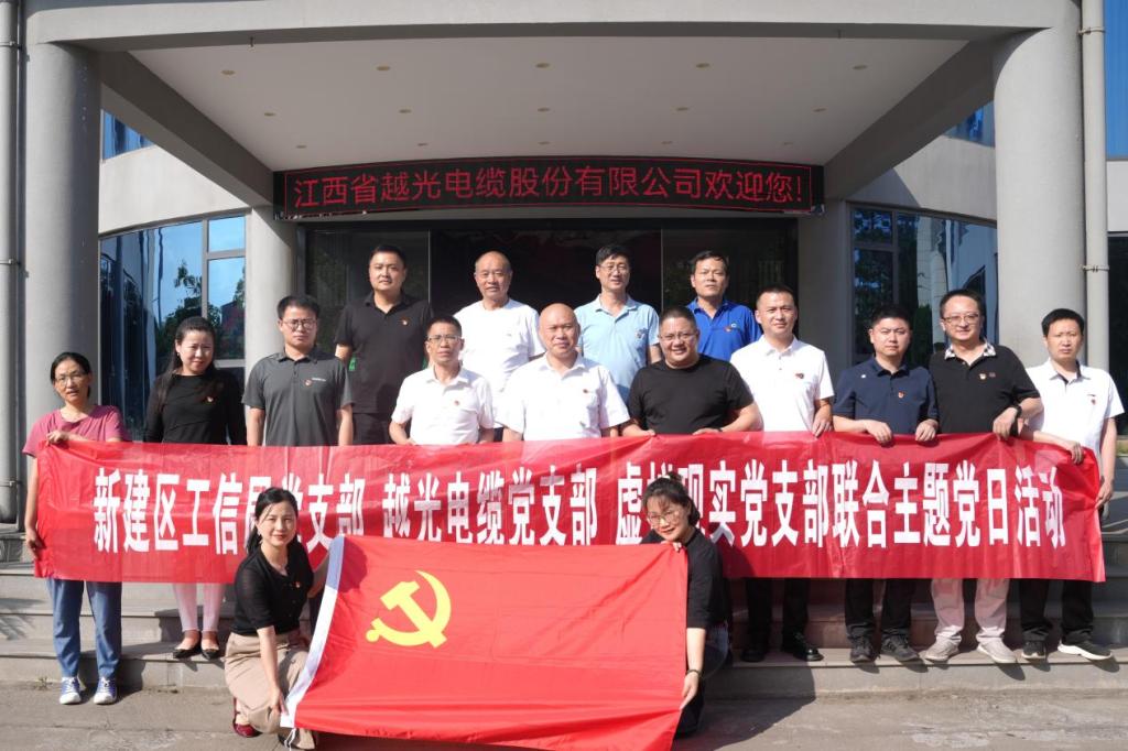 “高舉旗幟跟黨走，堅(jiān)定信心促發(fā)展”政企校聯(lián)合主題黨日活動(dòng)在我司舉行